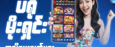 VIP အပတ်စဉ် ငွေပြန်အမ်းမှု promotion banner