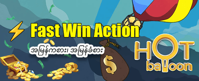 mmjdbkx.com တွင် အခုပဲ ကစားပါ